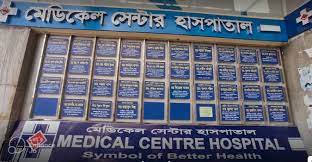 Medical Centre Hospital, Chittagong