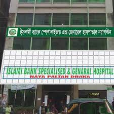 Islami Bank Specialized & General Hospital, Nayapaltan