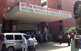 National Institute of Cardiovascular Diseases & Hospital