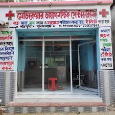 Medicare Diagnostic Center, Pabna